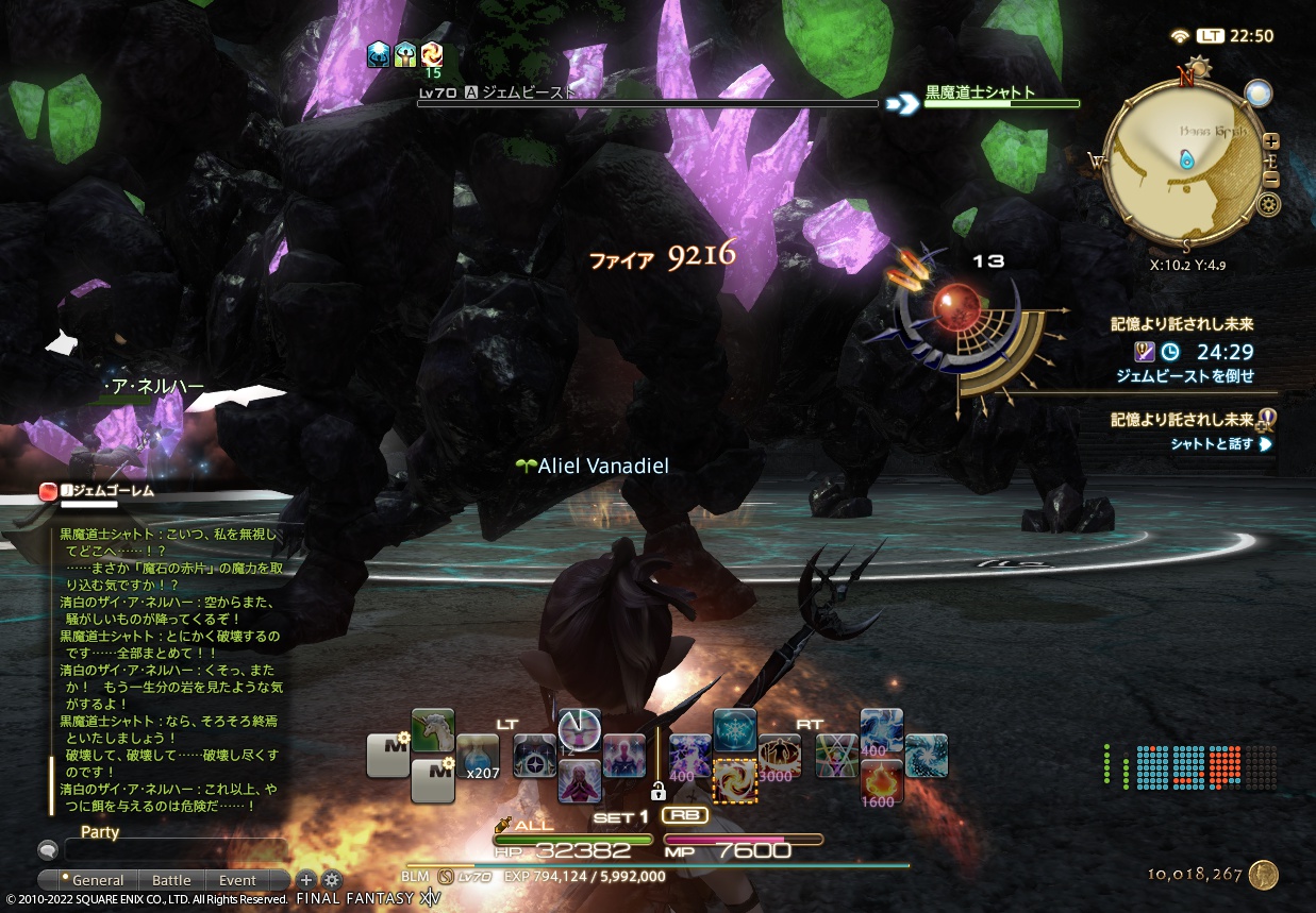 ffxiv_20220115_225042_311