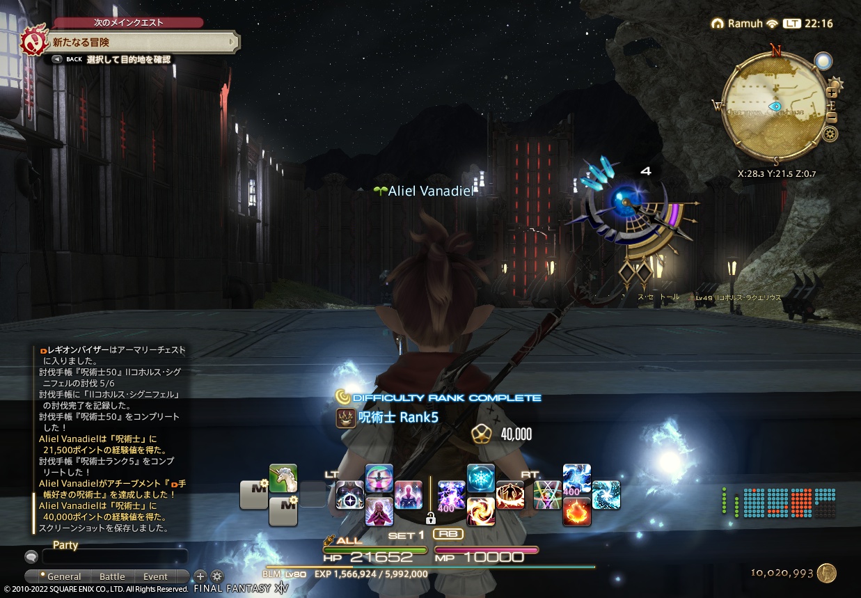 ffxiv_20220116_221652_609