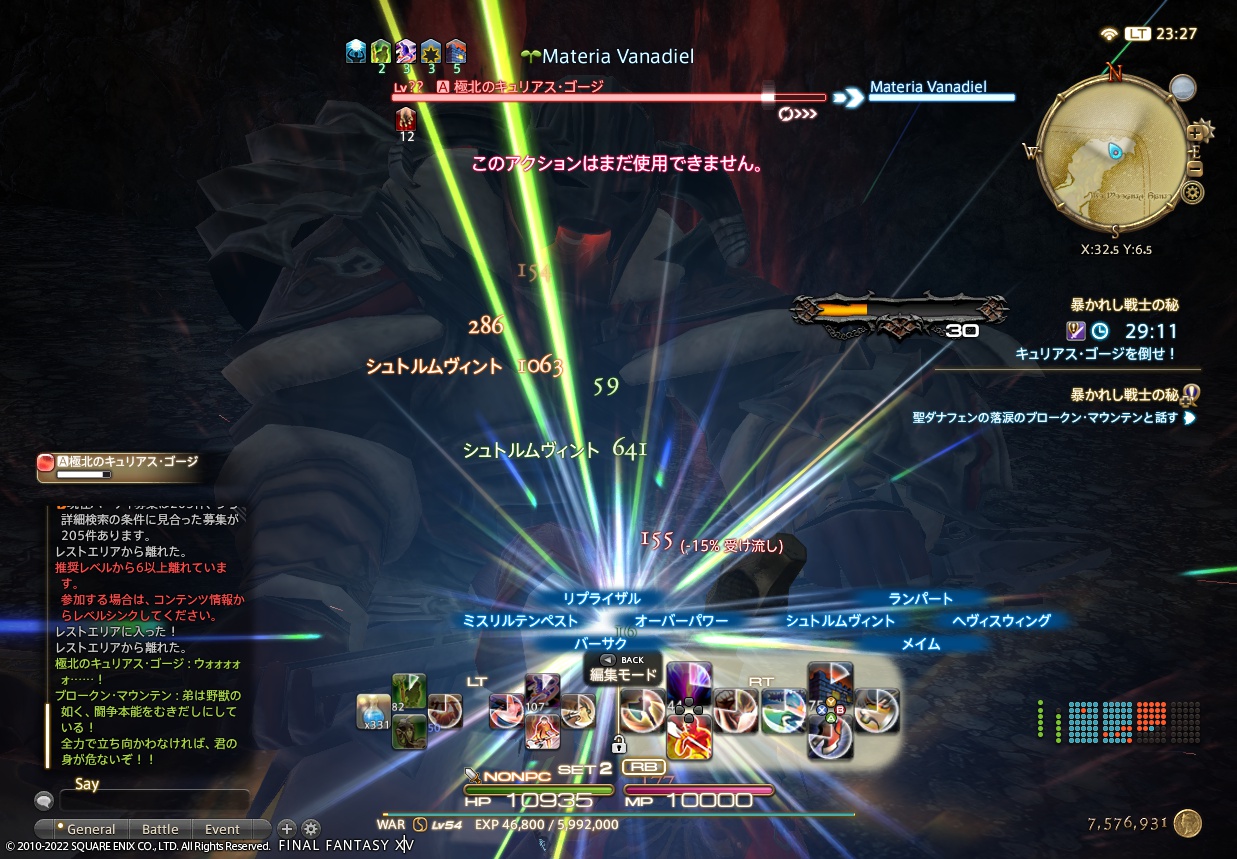 ffxiv_20220116_232727_678