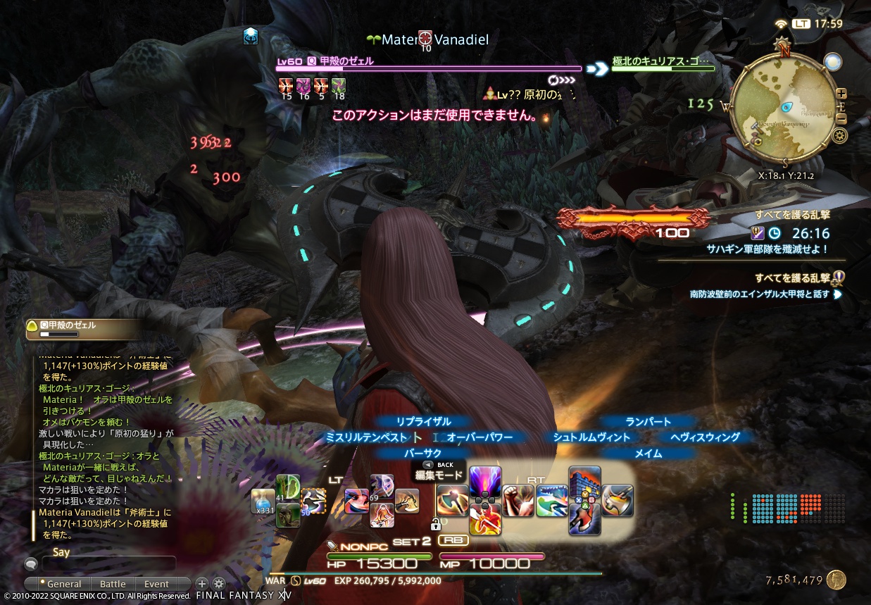 ffxiv_20220117_175947_676