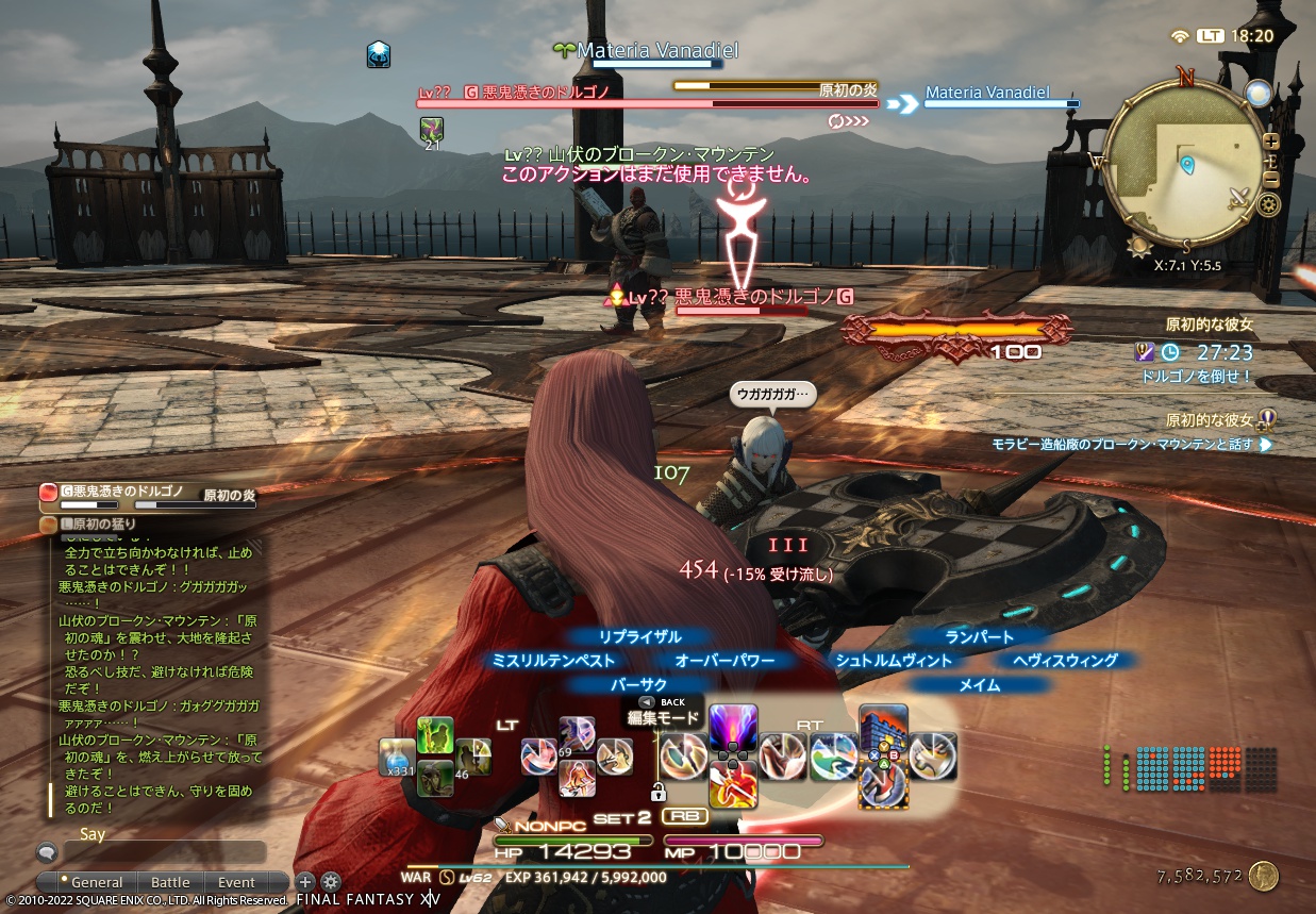 ffxiv_20220117_182032_205