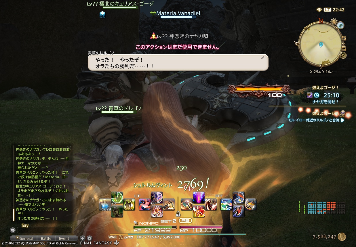 ffxiv_20220117_224300_387