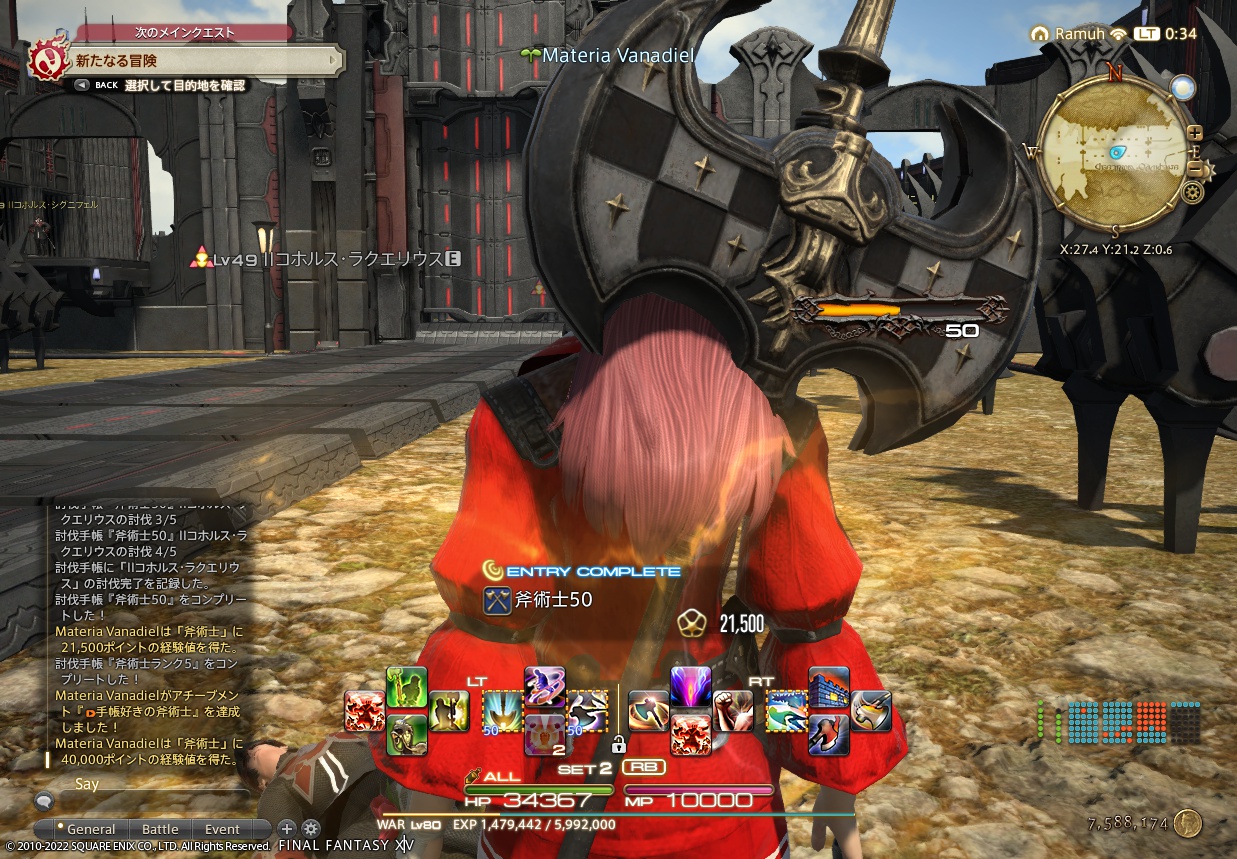 ffxiv_20220118_003456_936
