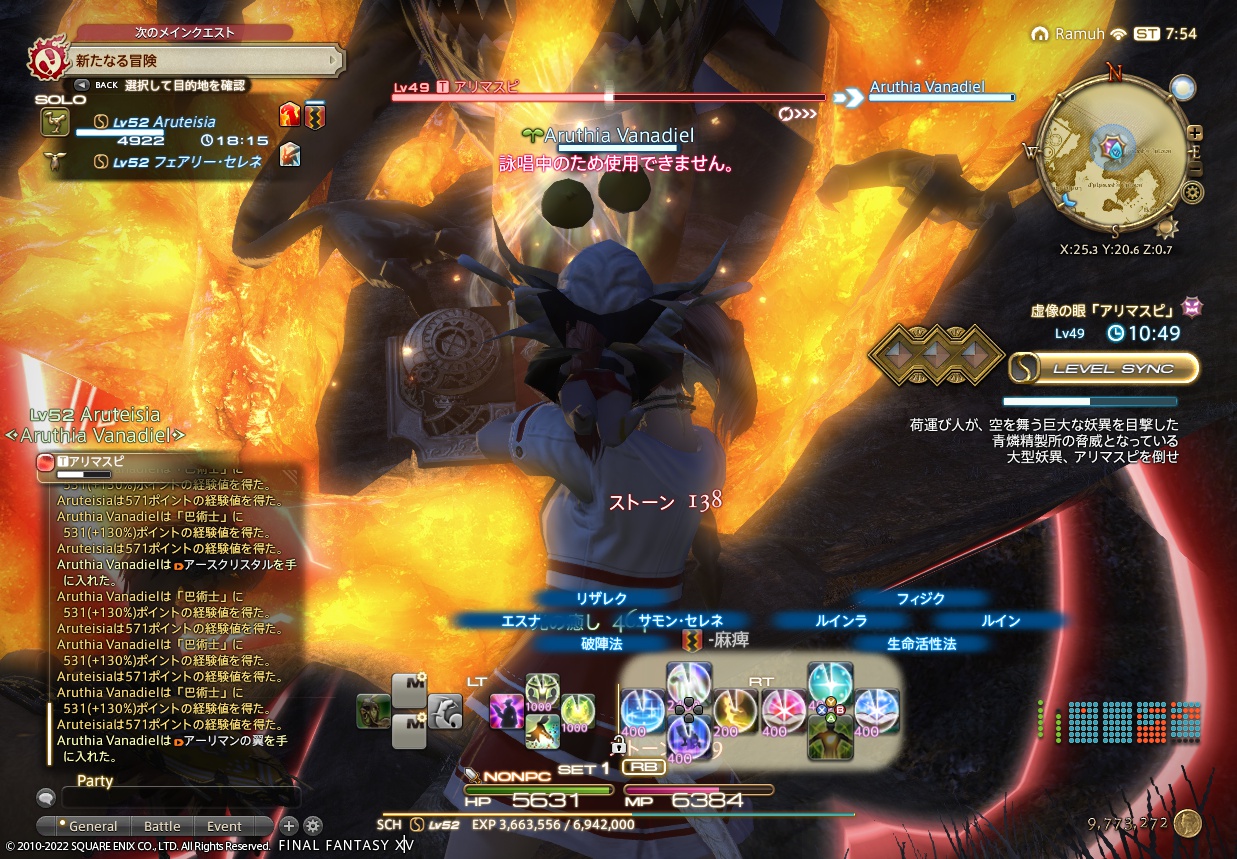 ffxiv_20220119_165418_315