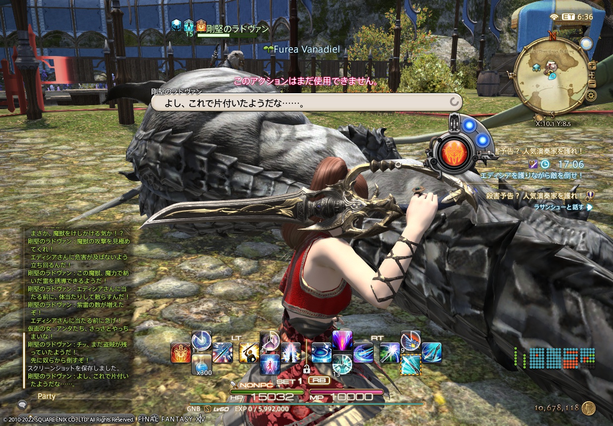 ffxiv_20220120_220917_098