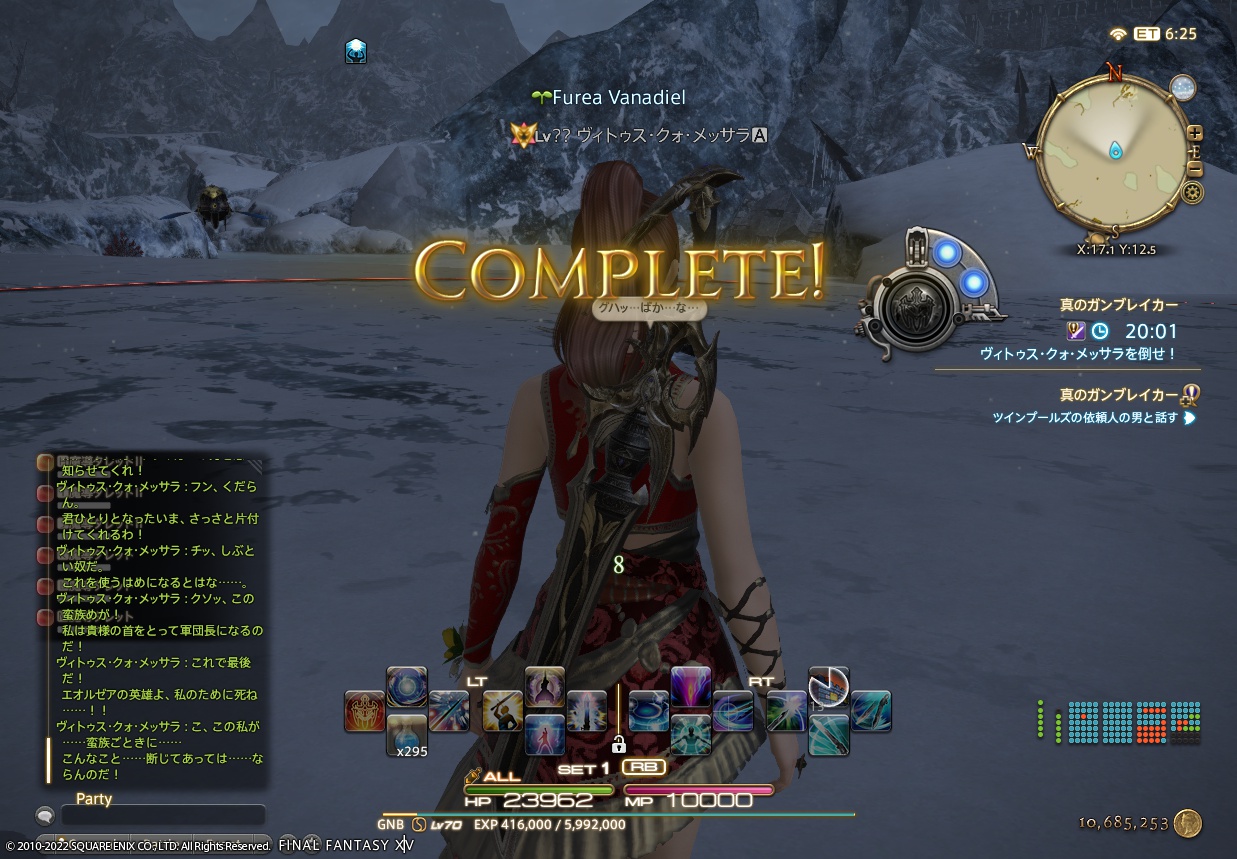 ffxiv_20220120_231846_171