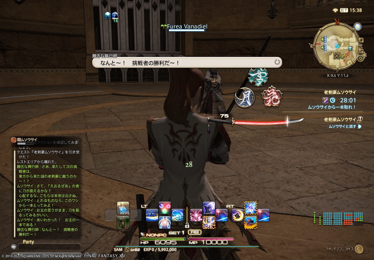 ffxiv_20220121_171539_085