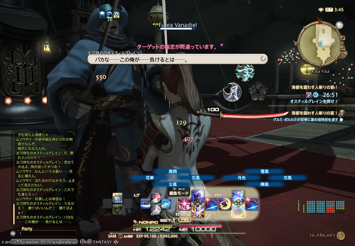 ffxiv_20220121_175058_882