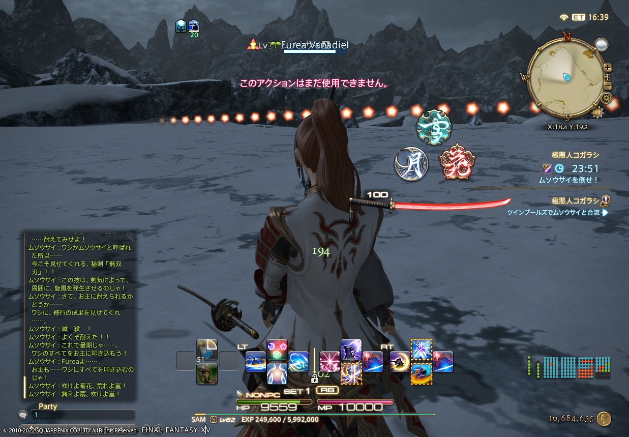 ffxiv_20220121_182835_276