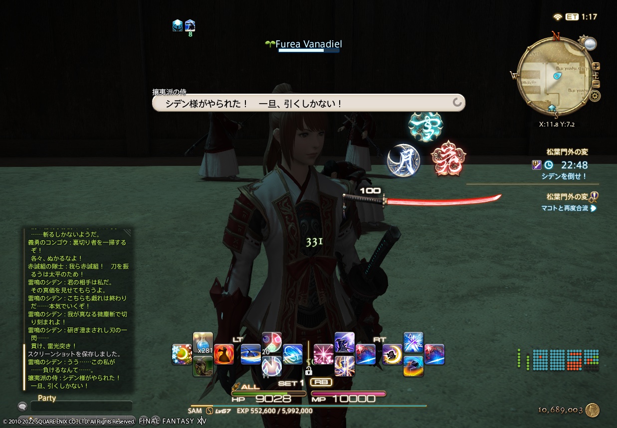 ffxiv_20220121_222348_135