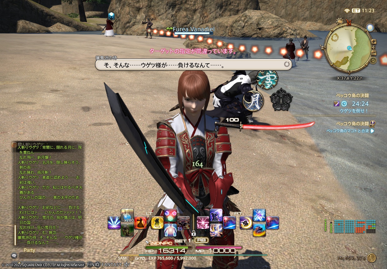 ffxiv_20220121_225315_462