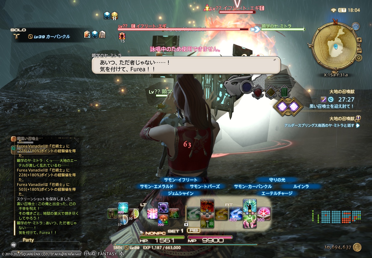 ffxiv_20220121_231242_714