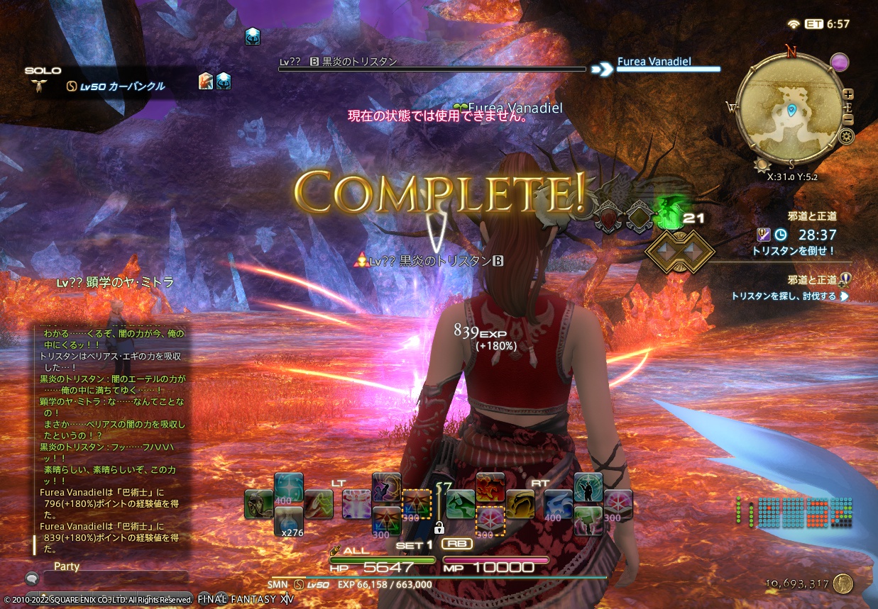 ffxiv_20220121_235019_707