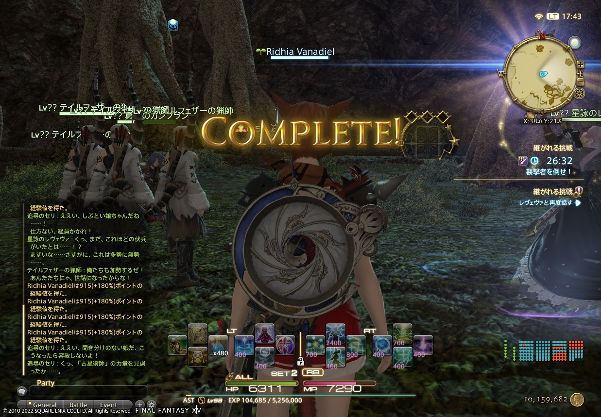 ffxiv_20220124_174358_714