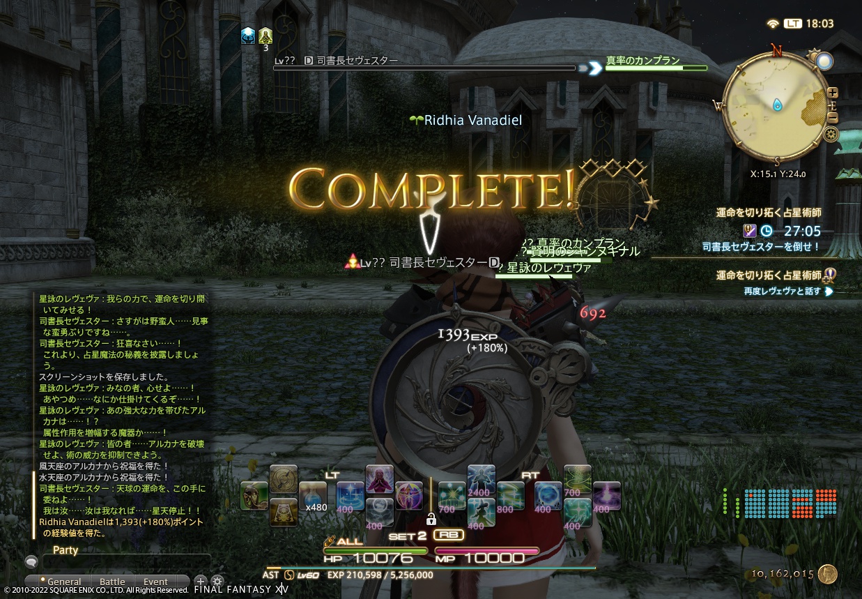 ffxiv_20220124_180337_504