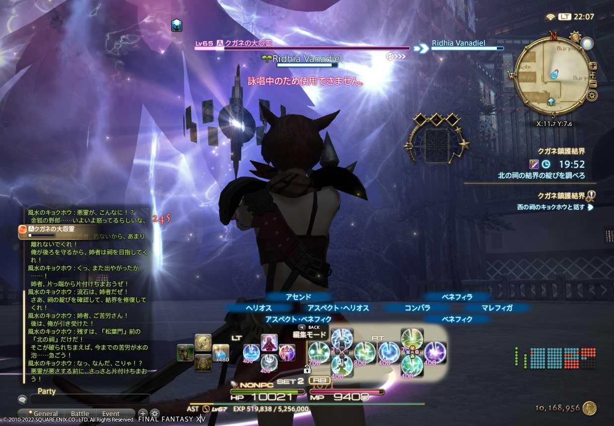 ffxiv_20220124_220753_107