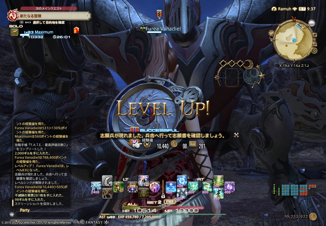 ffxiv_20220125_233806_930