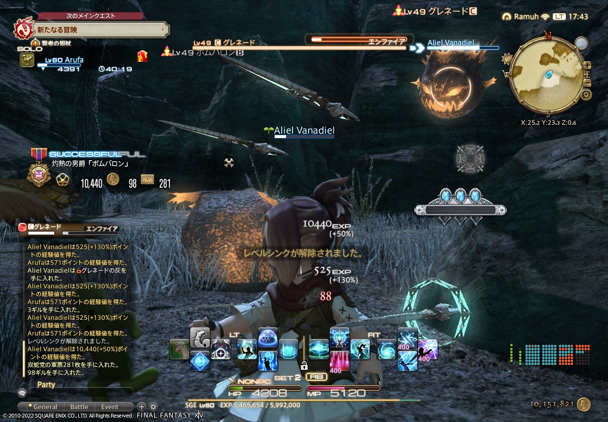 ffxiv_20220126_174329_134