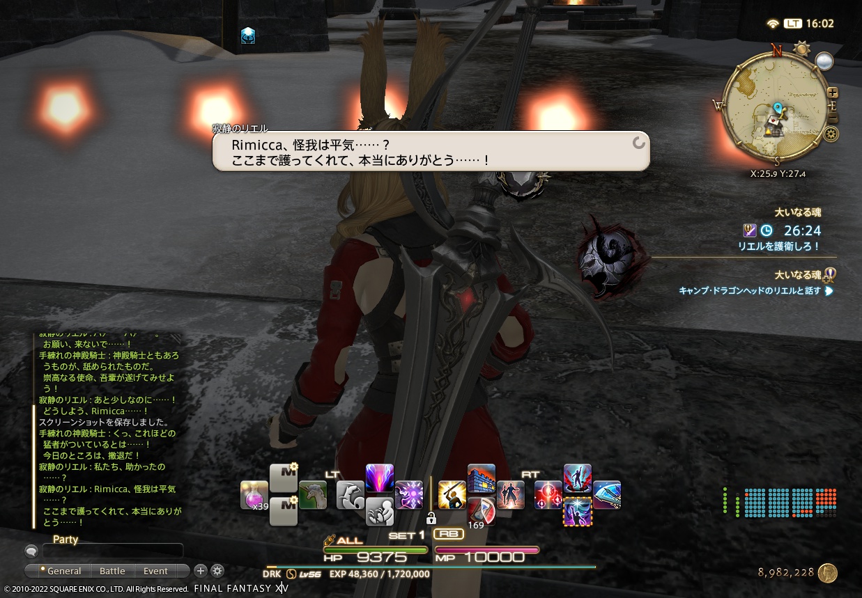ffxiv_20220127_160217_174