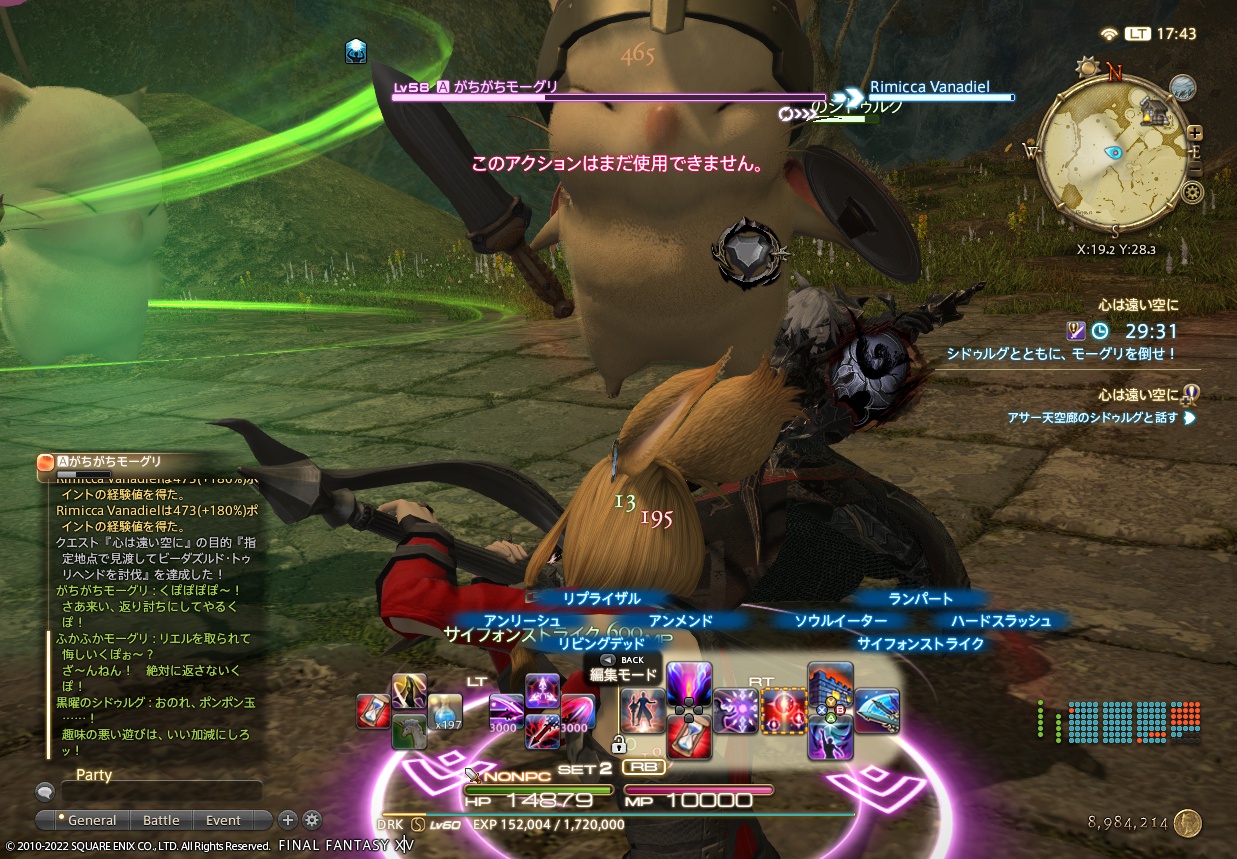 ffxiv_20220127_174319_815