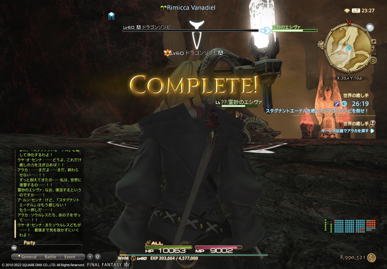 ffxiv_20220127_232707_436