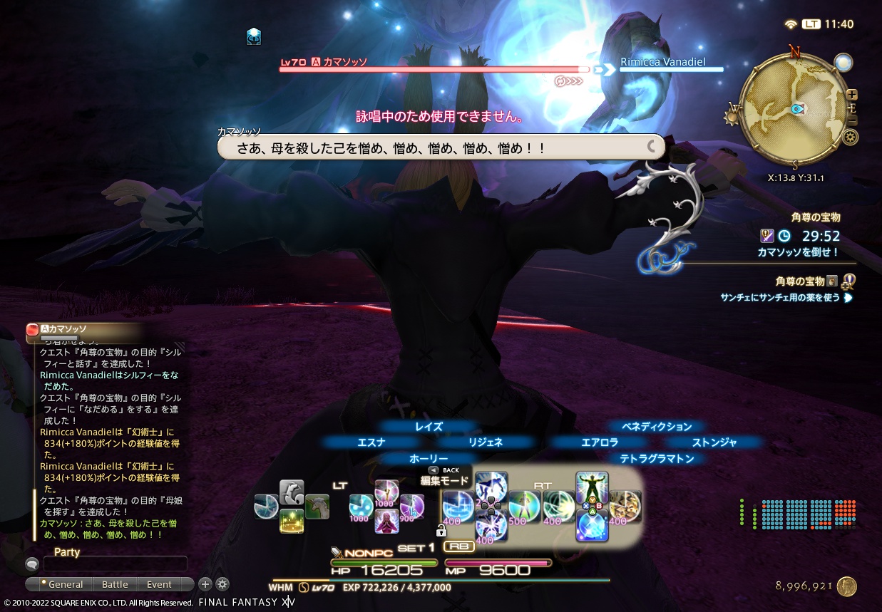 ffxiv_20220128_114038_541