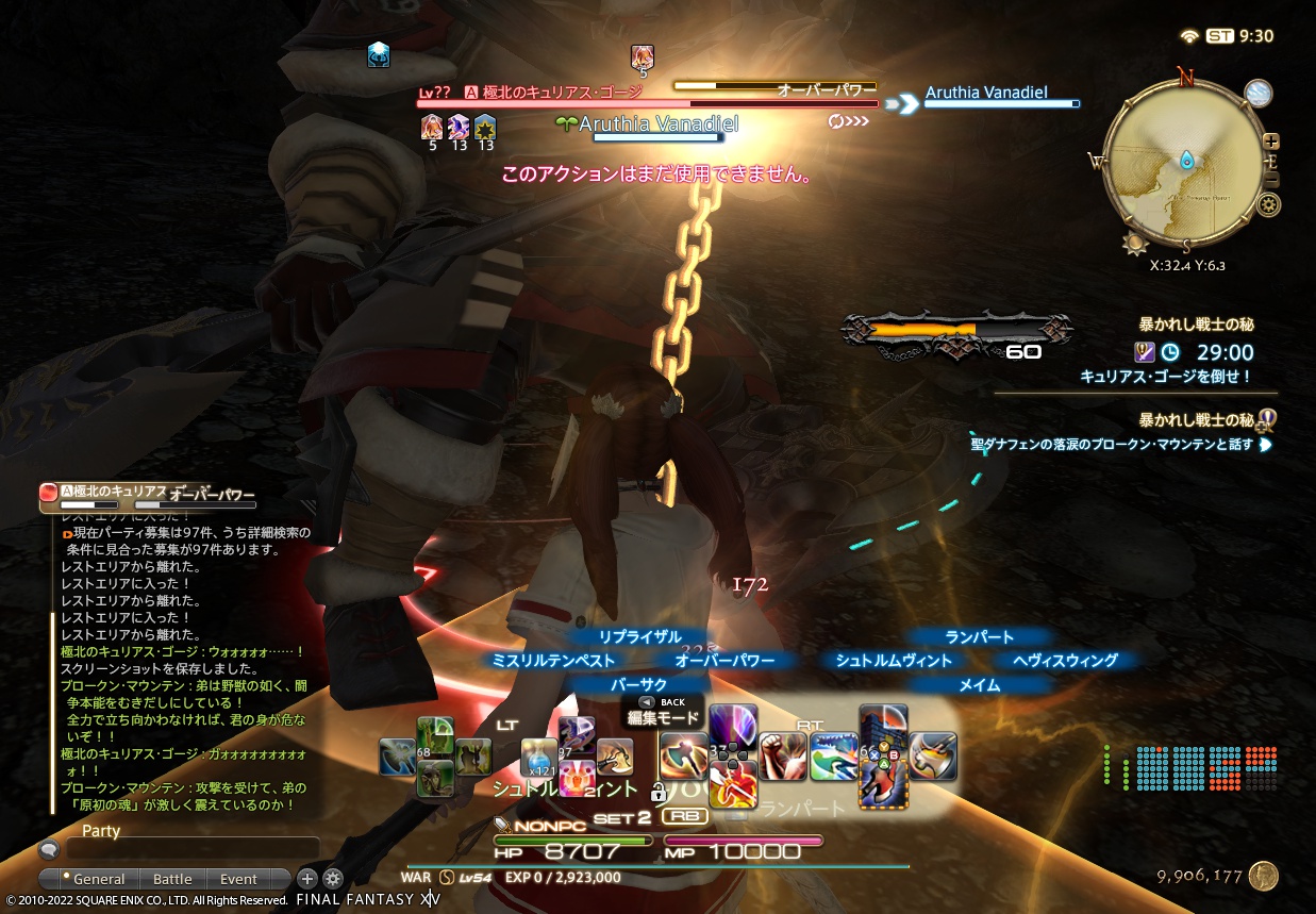 ffxiv_20220129_183048_324 ffxiv_20220129_183048_324