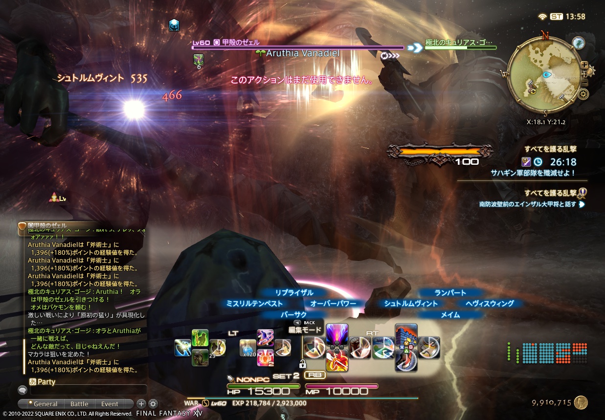 ffxiv_20220129_225821_864 ffxiv_20220129_225821_864