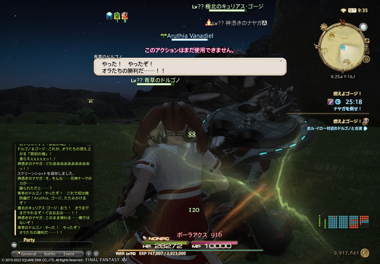 ffxiv_20220130_183555_503
