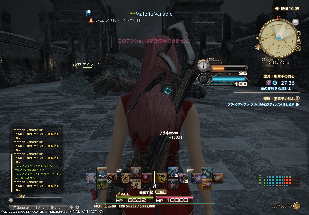 2022年2月6日のFF14プレイ日記