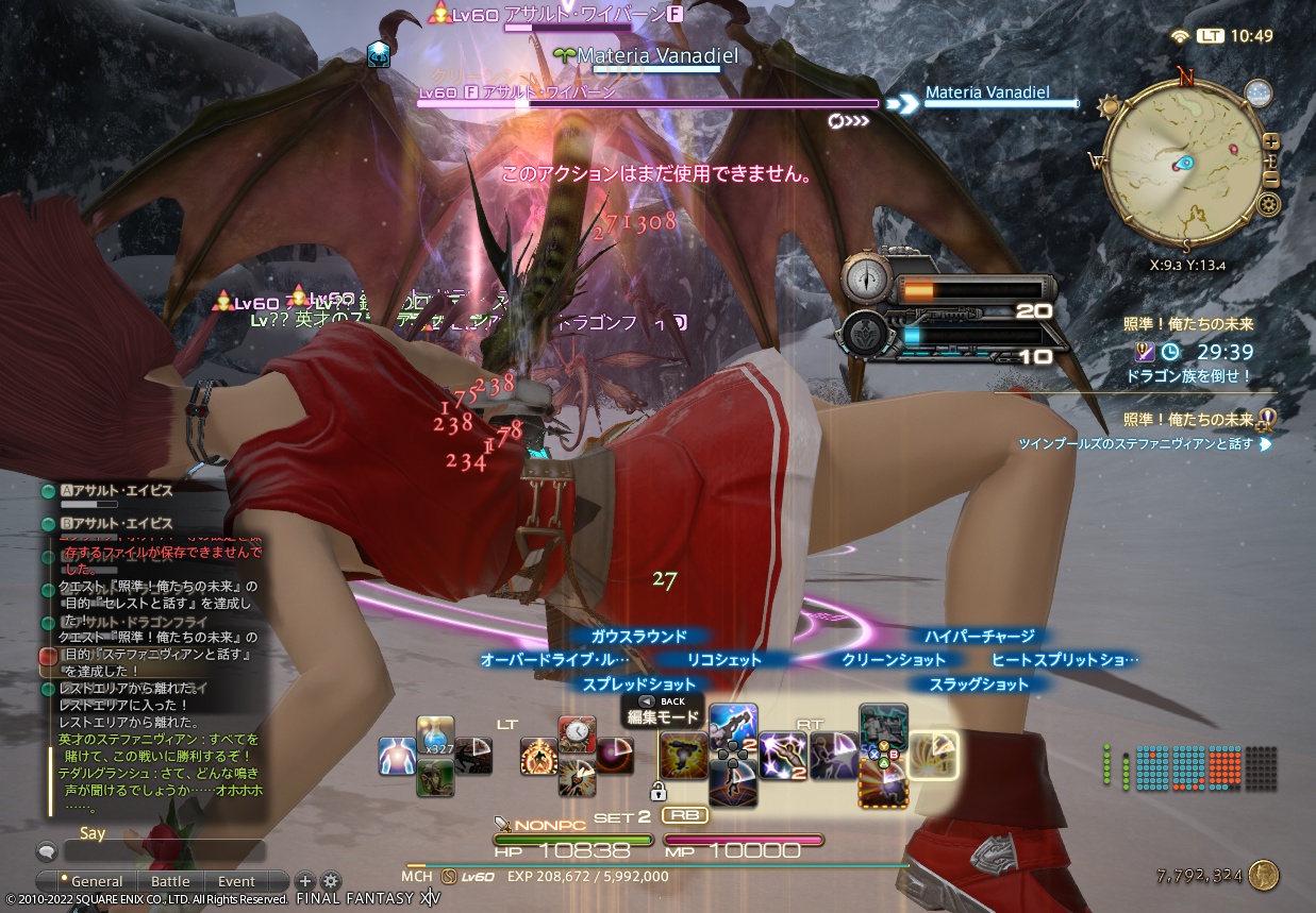 ffxiv_20220201_104946_539