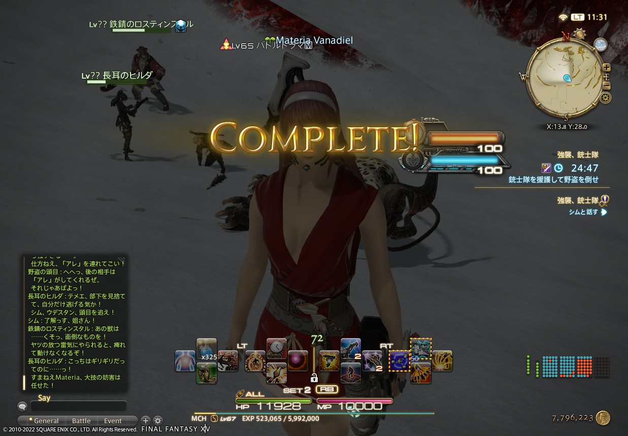 ffxiv_20220201_113141_862