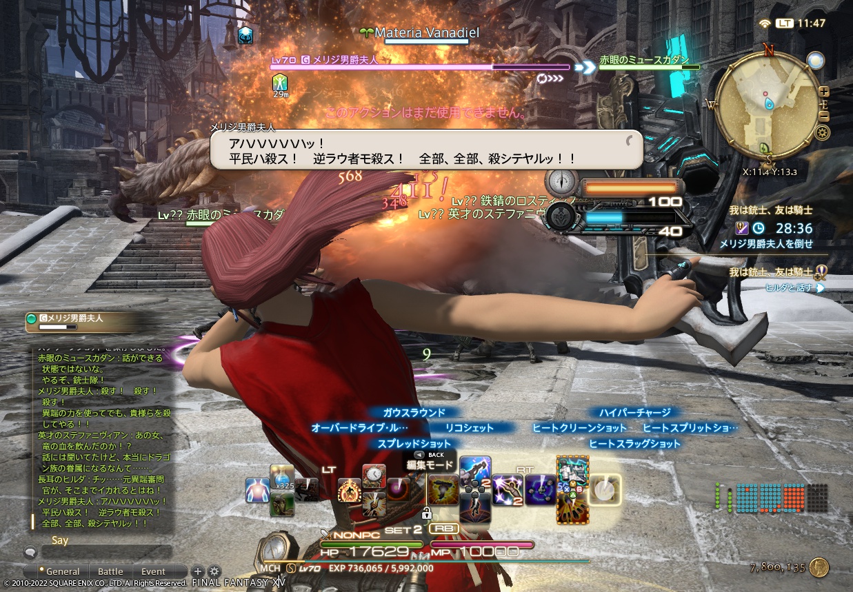 ffxiv_20220201_114746_240