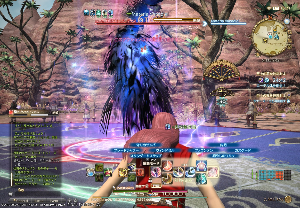 ffxiv_20220201_152105_208