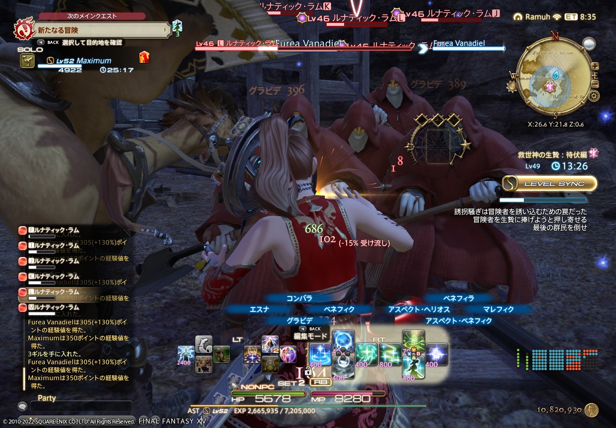 2022年2月2日のFF14プレイ日記