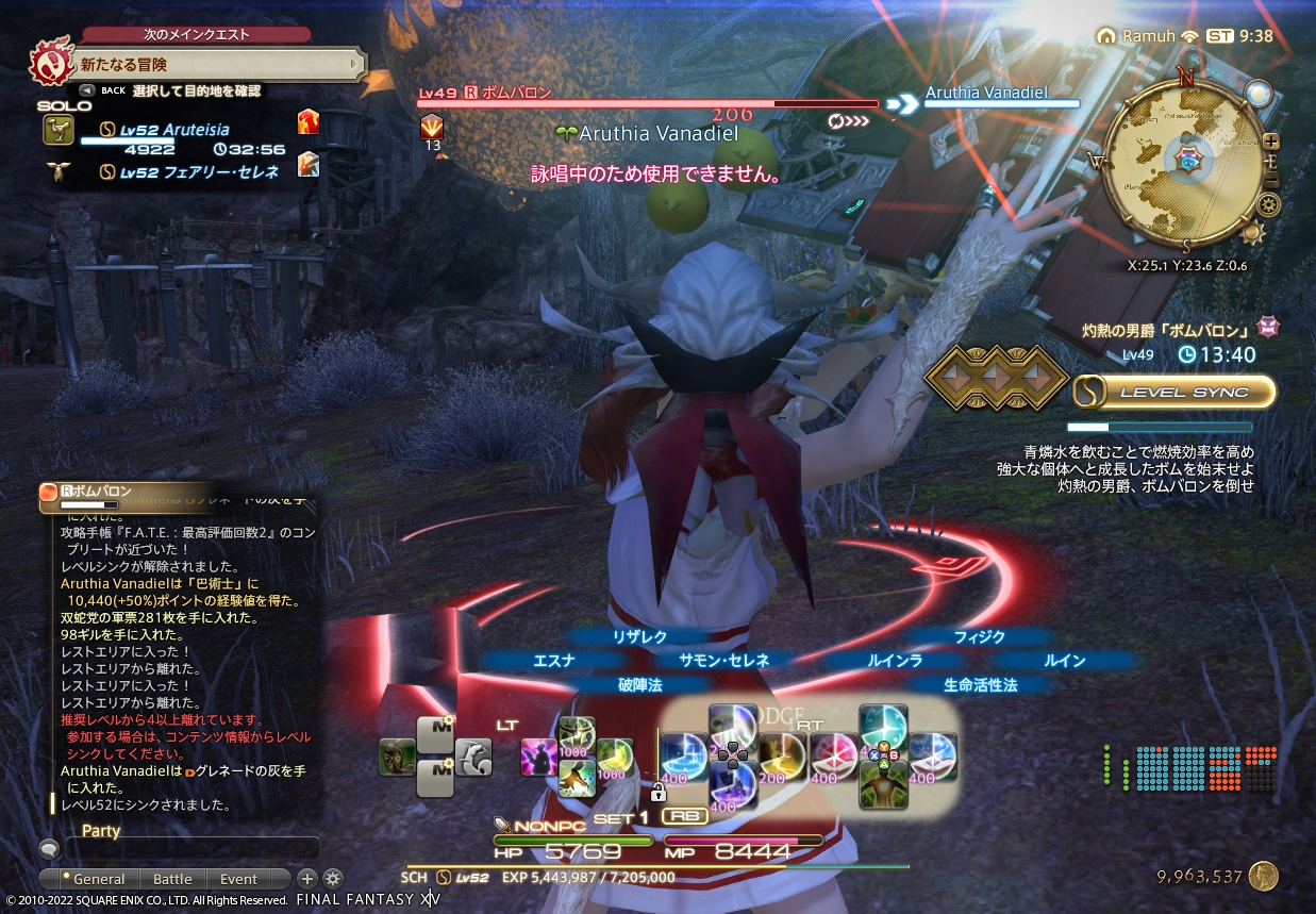 2022年2月3日のFF14プレイ日記