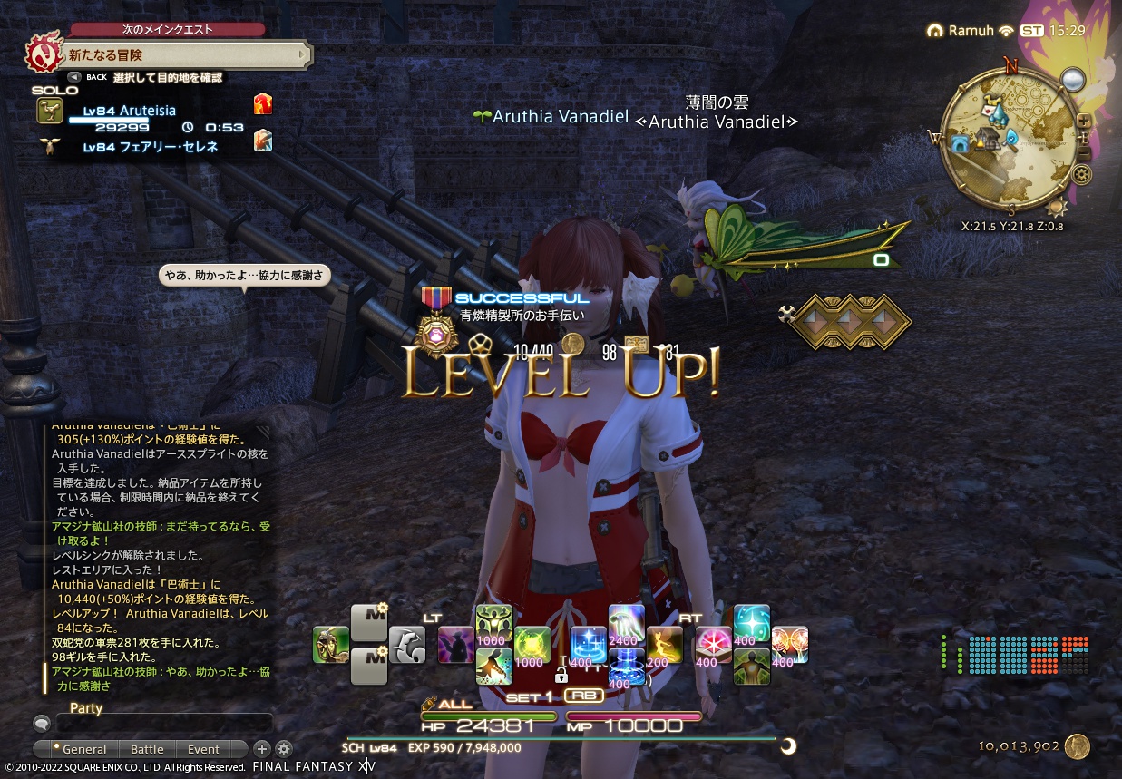 ffxiv_20220203_002921_714 ffxiv_20220203_002921_714