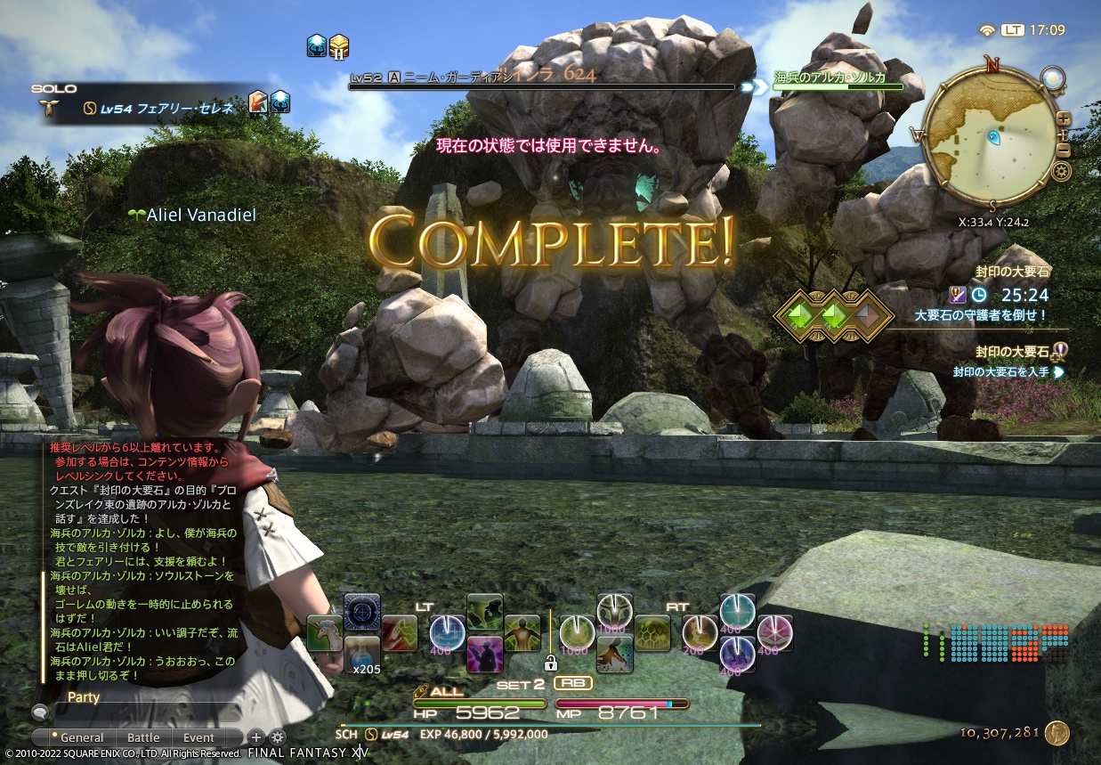 2022年2月7日のFF14プレイ日記