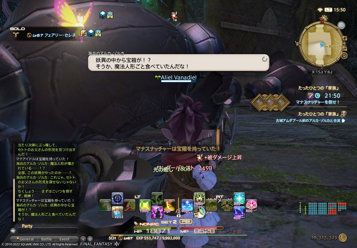 ffxiv_20220205_155035_577