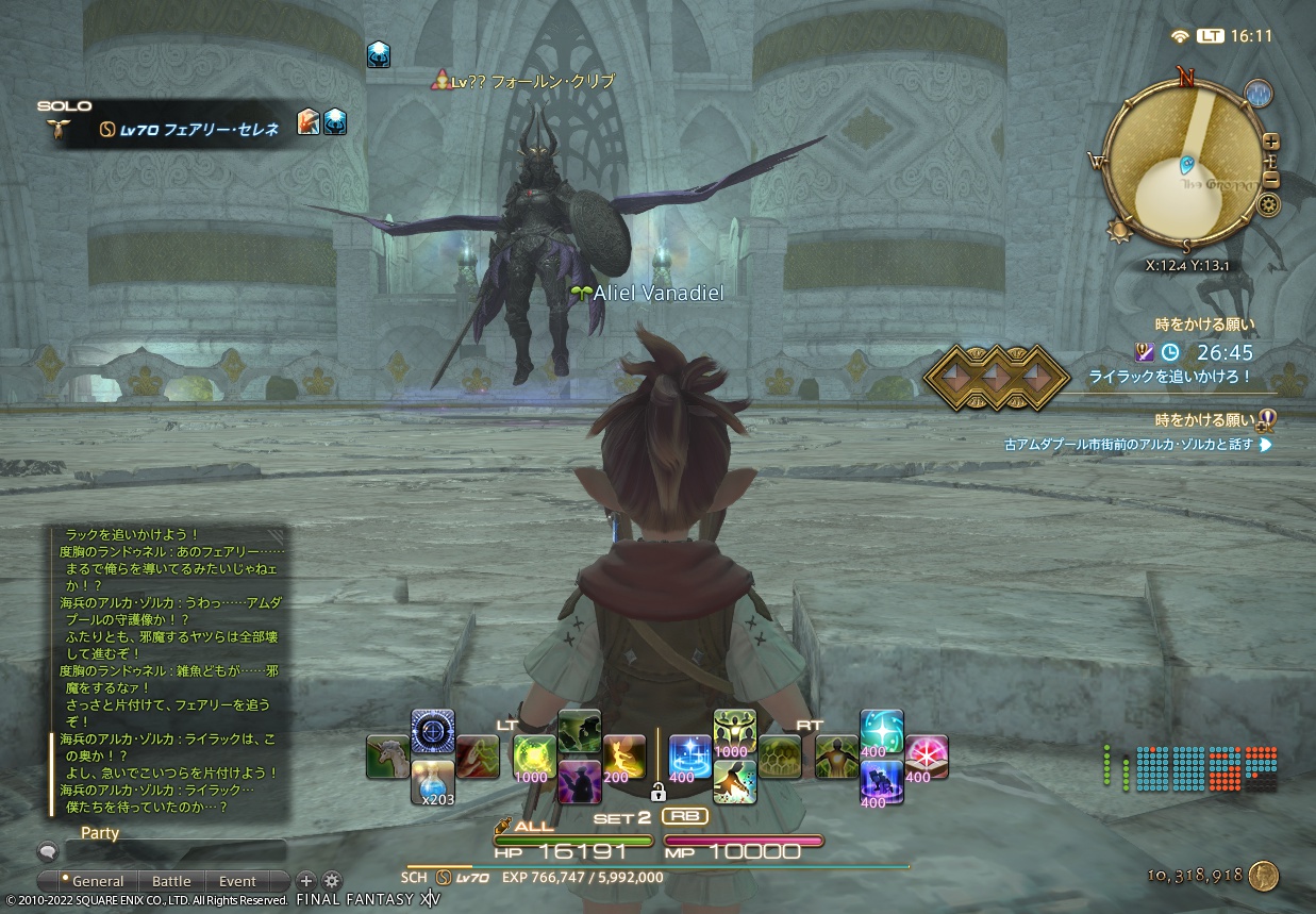 ffxiv_20220205_161157_026