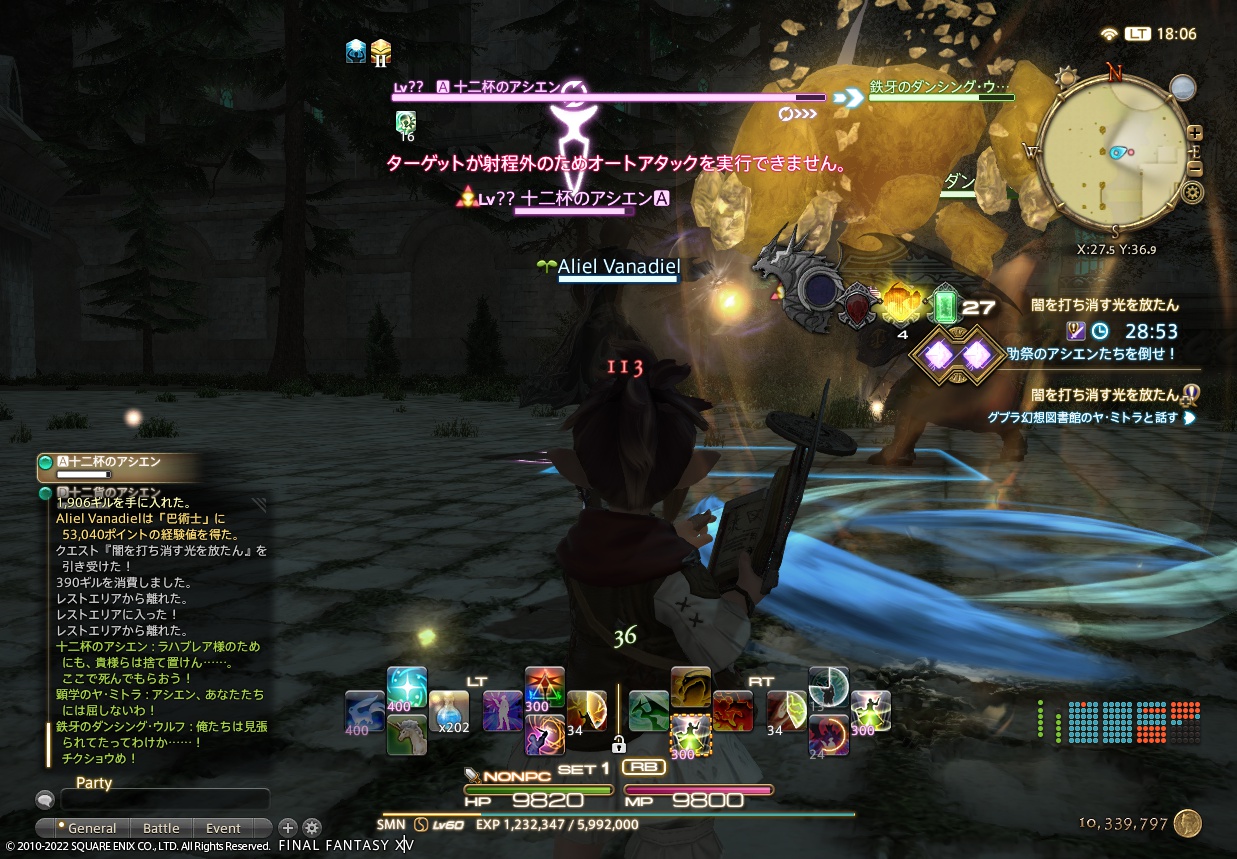 2022年2月11日のFF14プレイ日記