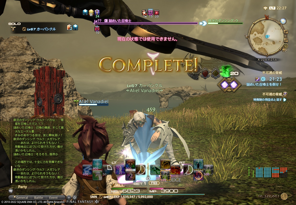 ffxiv_20220205_222717_296