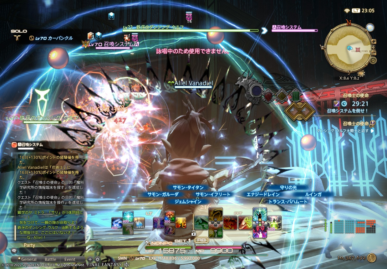 ffxiv_20220205_230511_078