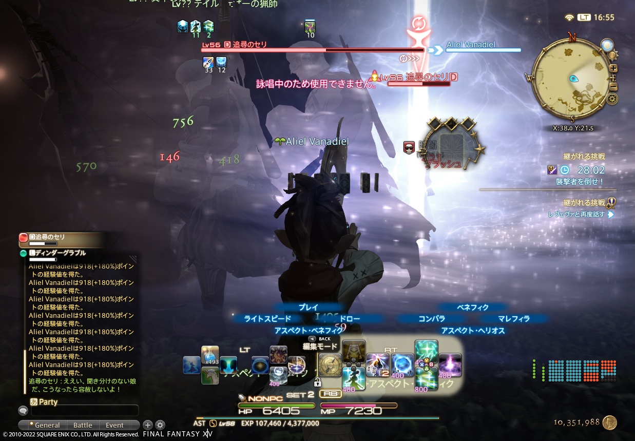 ffxiv_20220207_165547_426