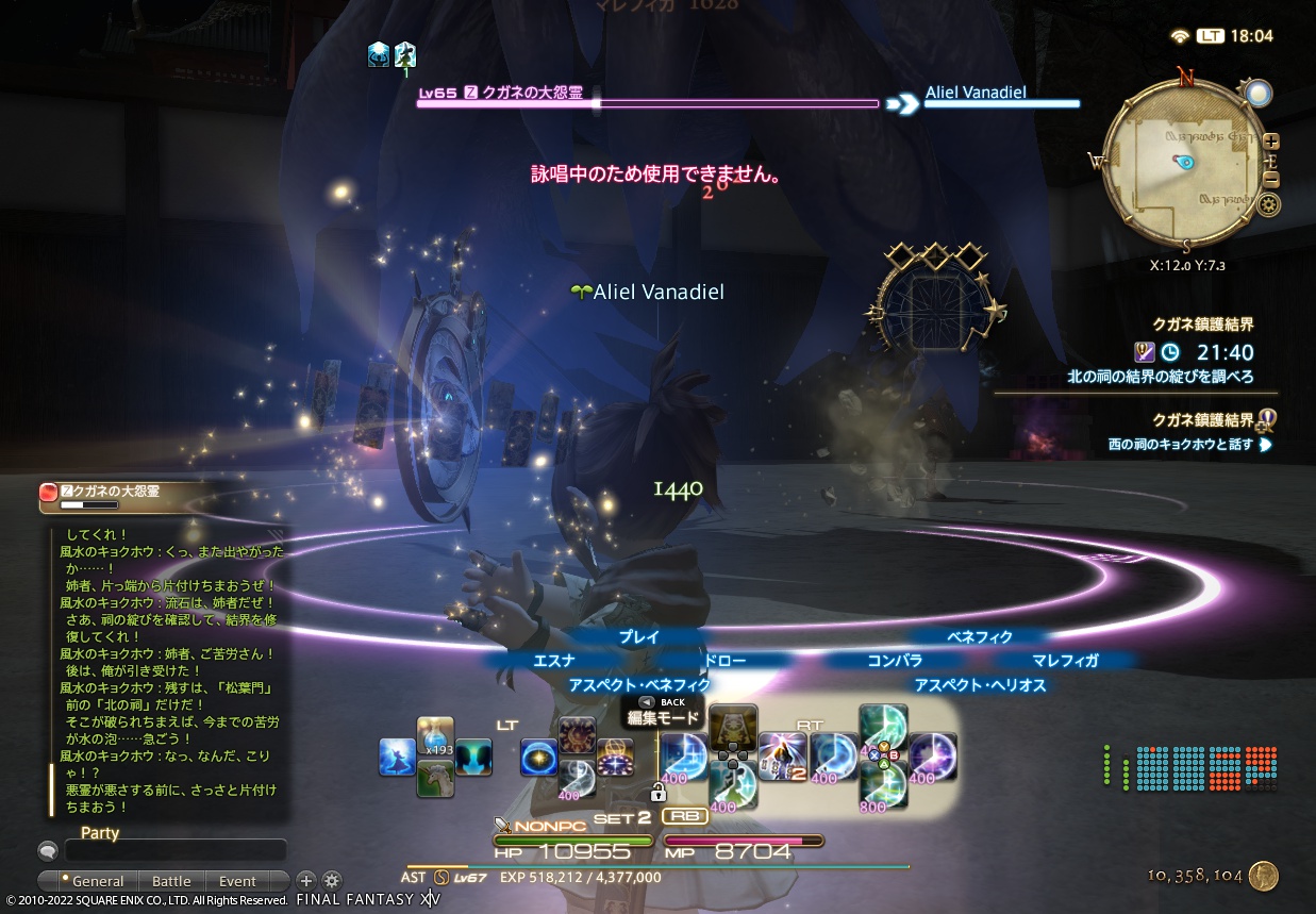 ffxiv_20220207_180404_730