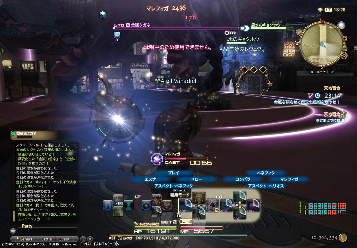 ffxiv_20220207_182859_037