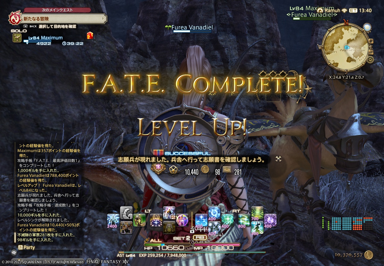 2022年2月9日のFF14プレイ日記