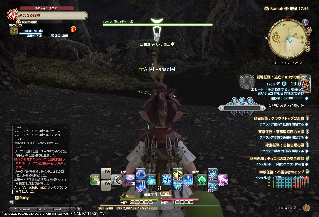 2022年2月10日のFF14プレイ日記