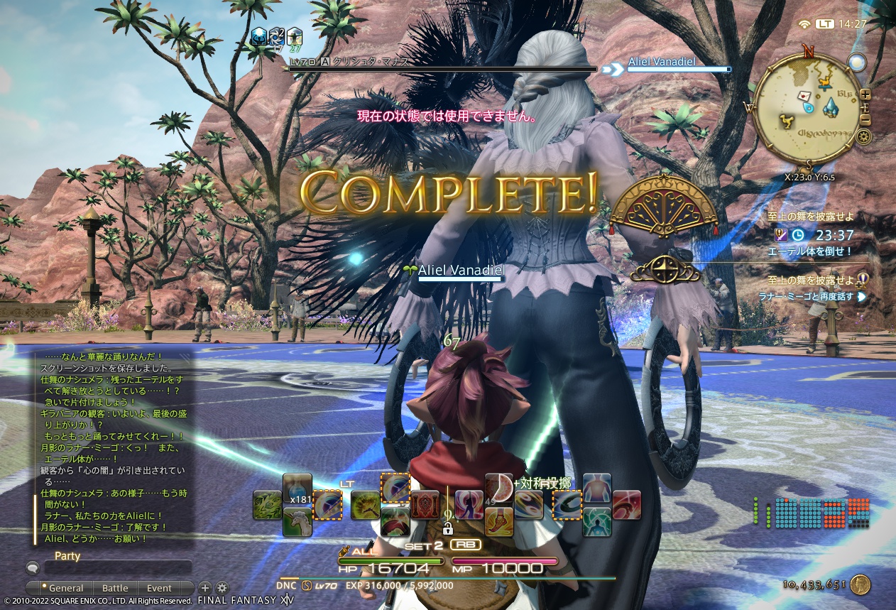 ffxiv_20220211_142800_481