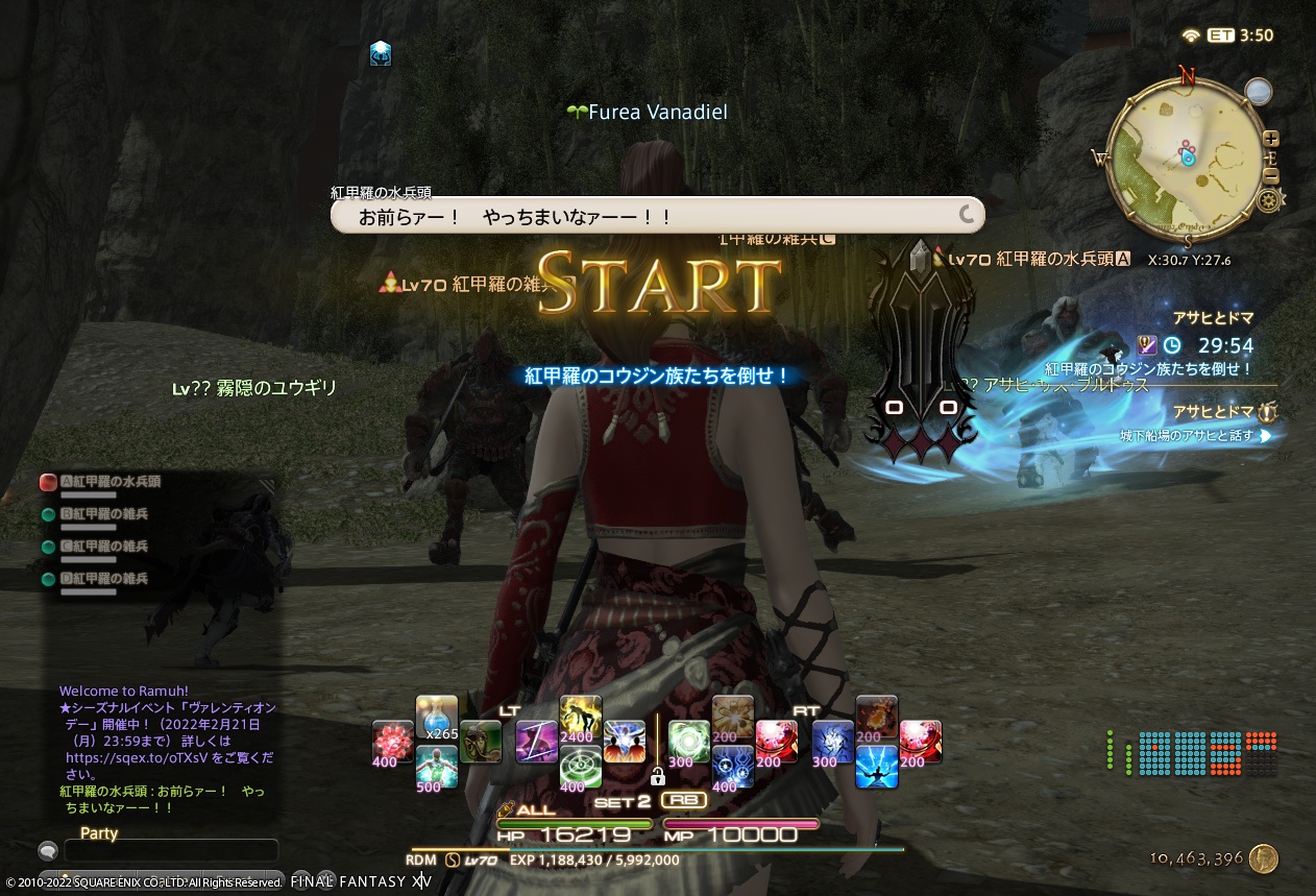 ffxiv_20220213_222112_882 ffxiv_20220213_222112_882